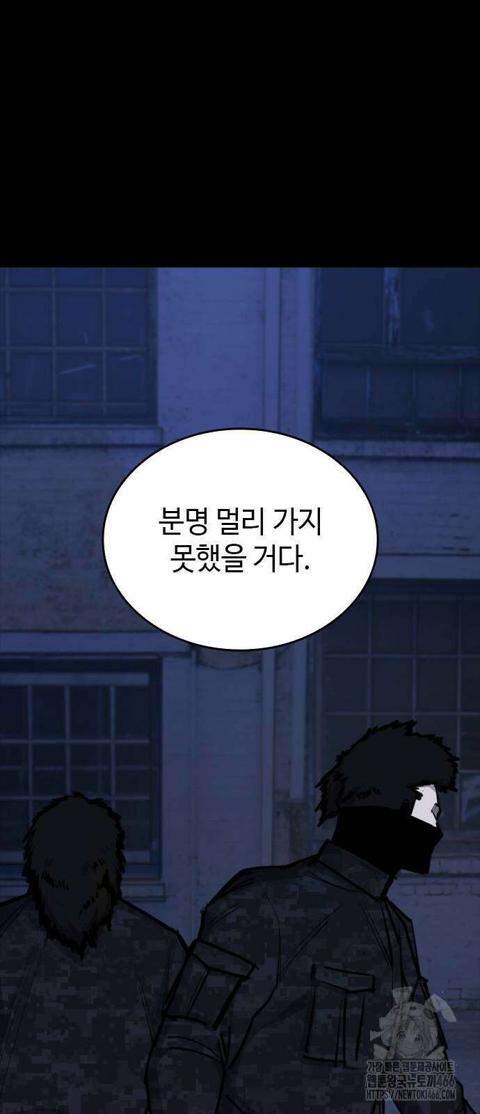 벤타블랙 12화 82