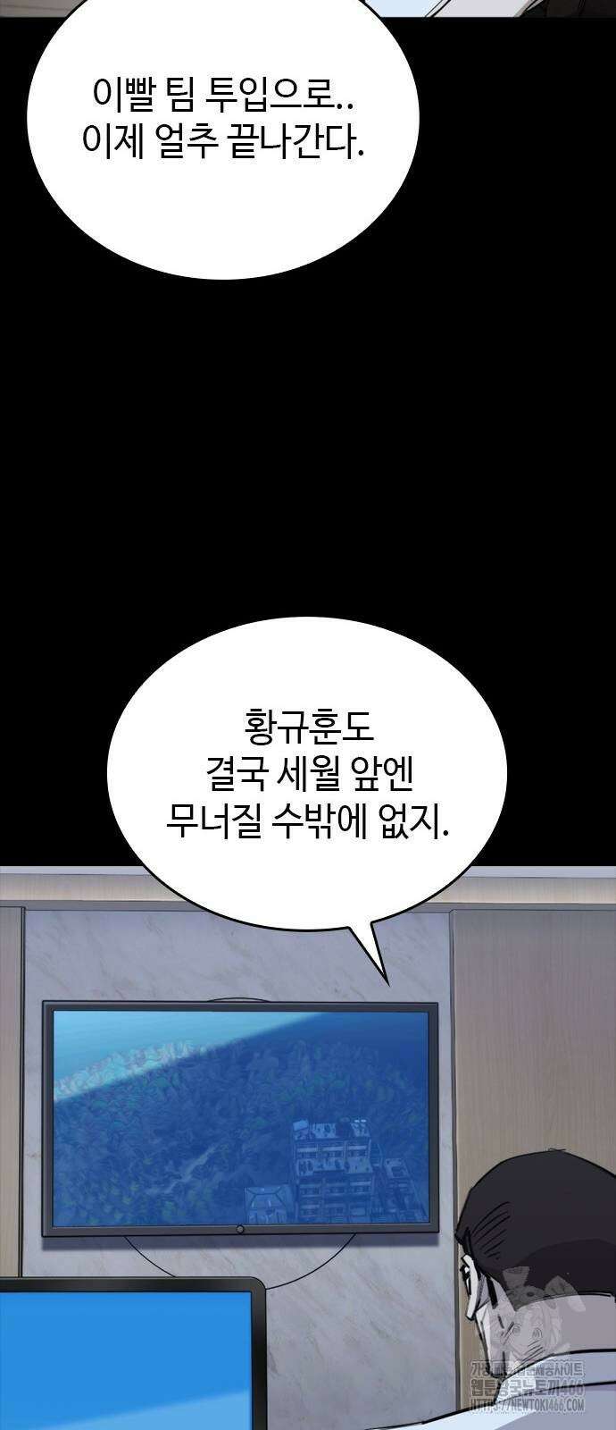 벤타블랙 12화 88