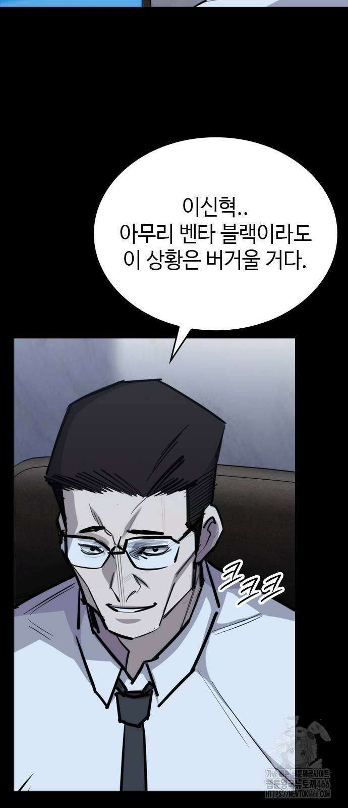 벤타블랙 12화 89