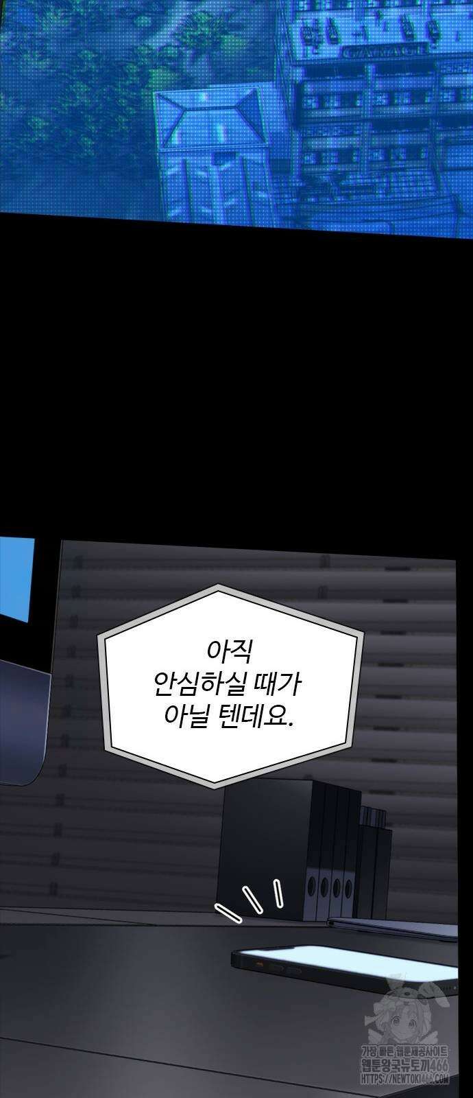 벤타블랙 12화 91