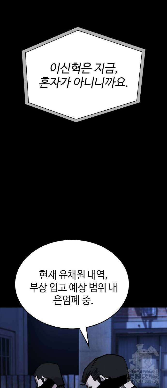 벤타블랙 12화 93