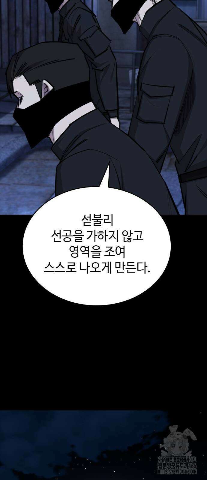 벤타블랙 12화 94