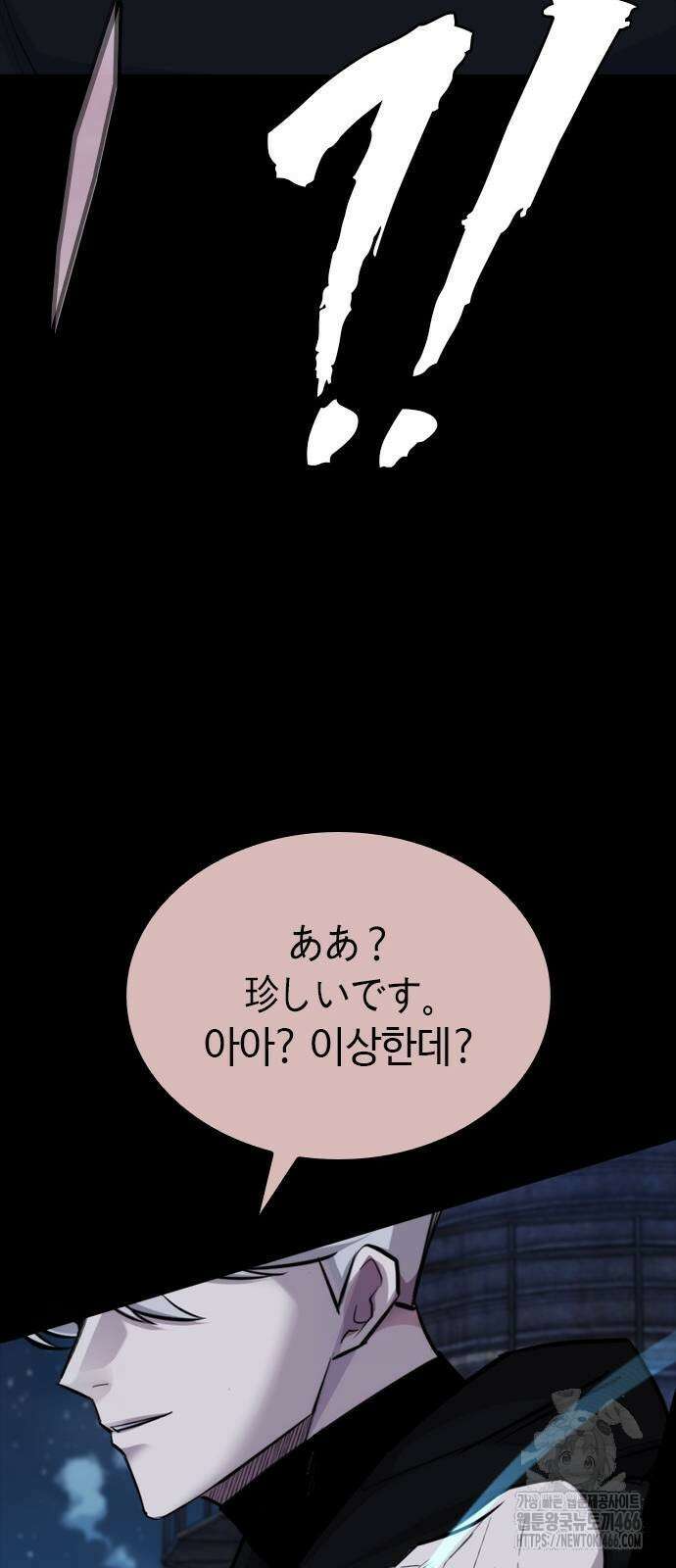 벤타블랙 12화 99