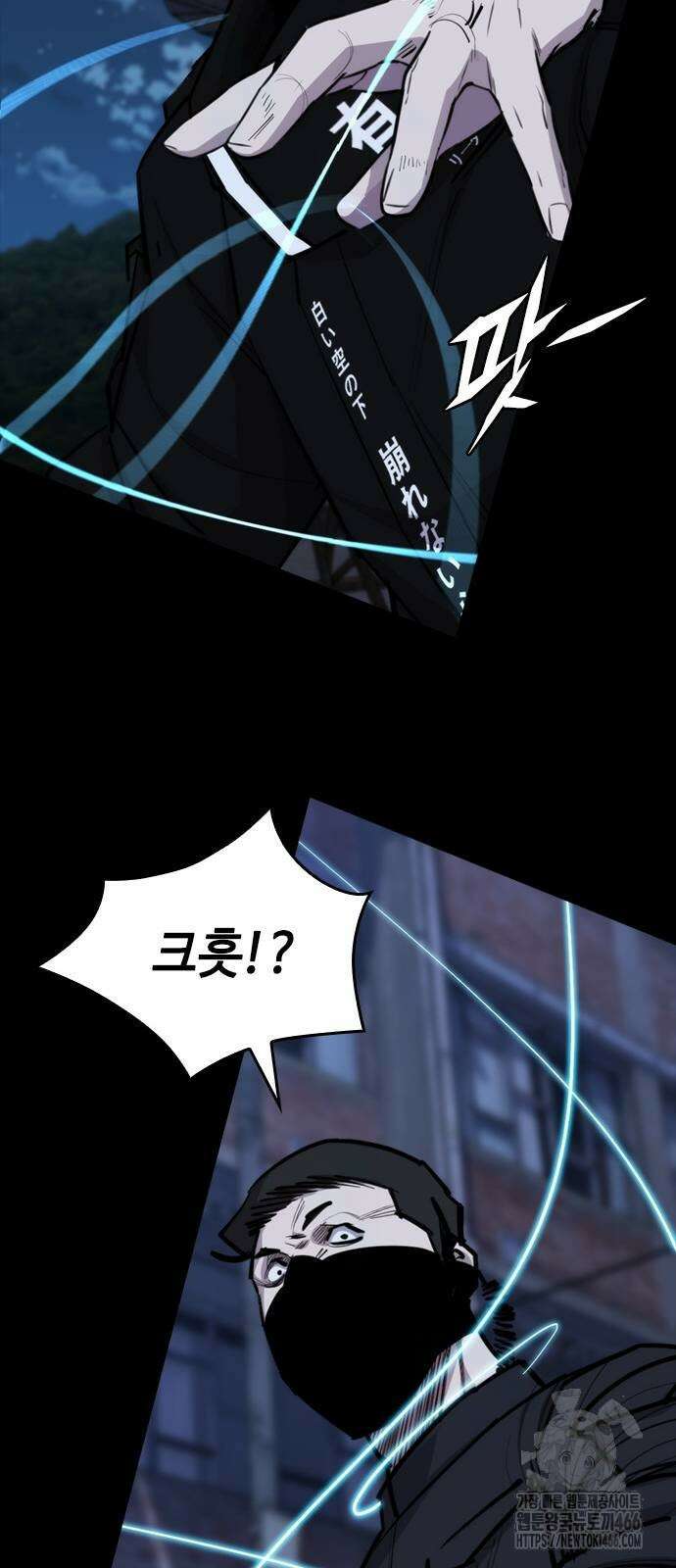 벤타블랙 12화 100