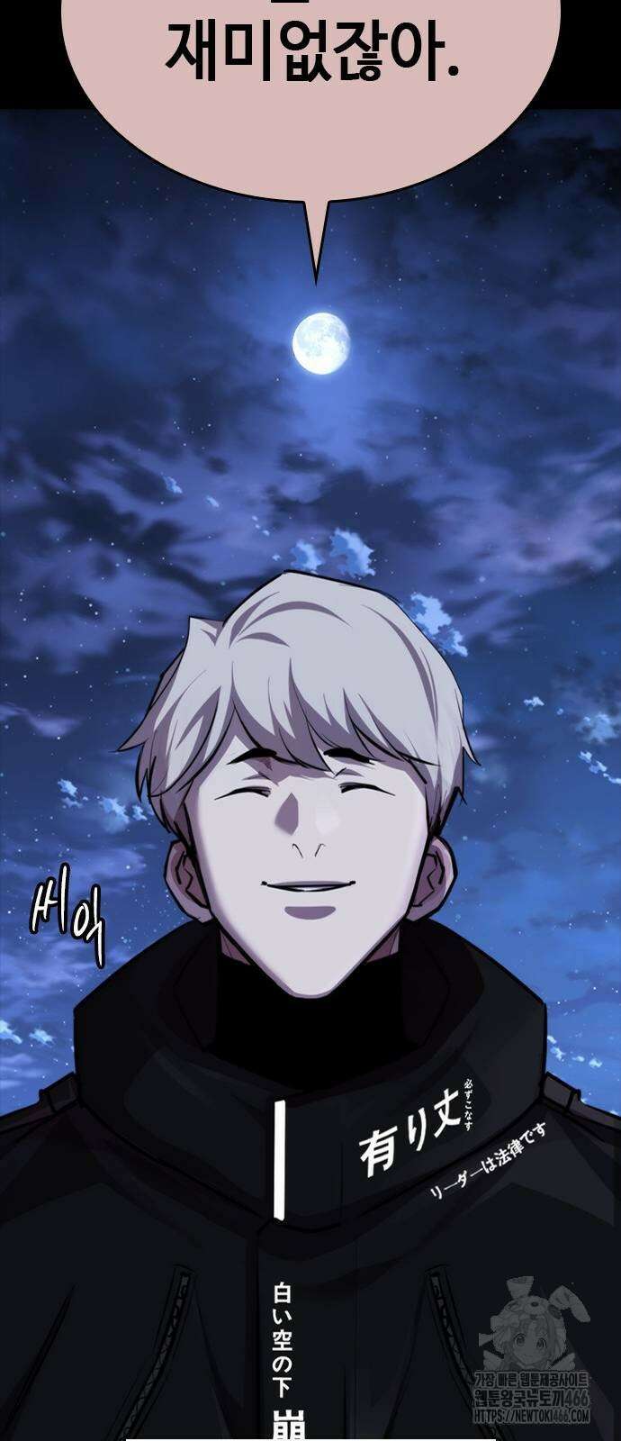 벤타블랙 12화 110