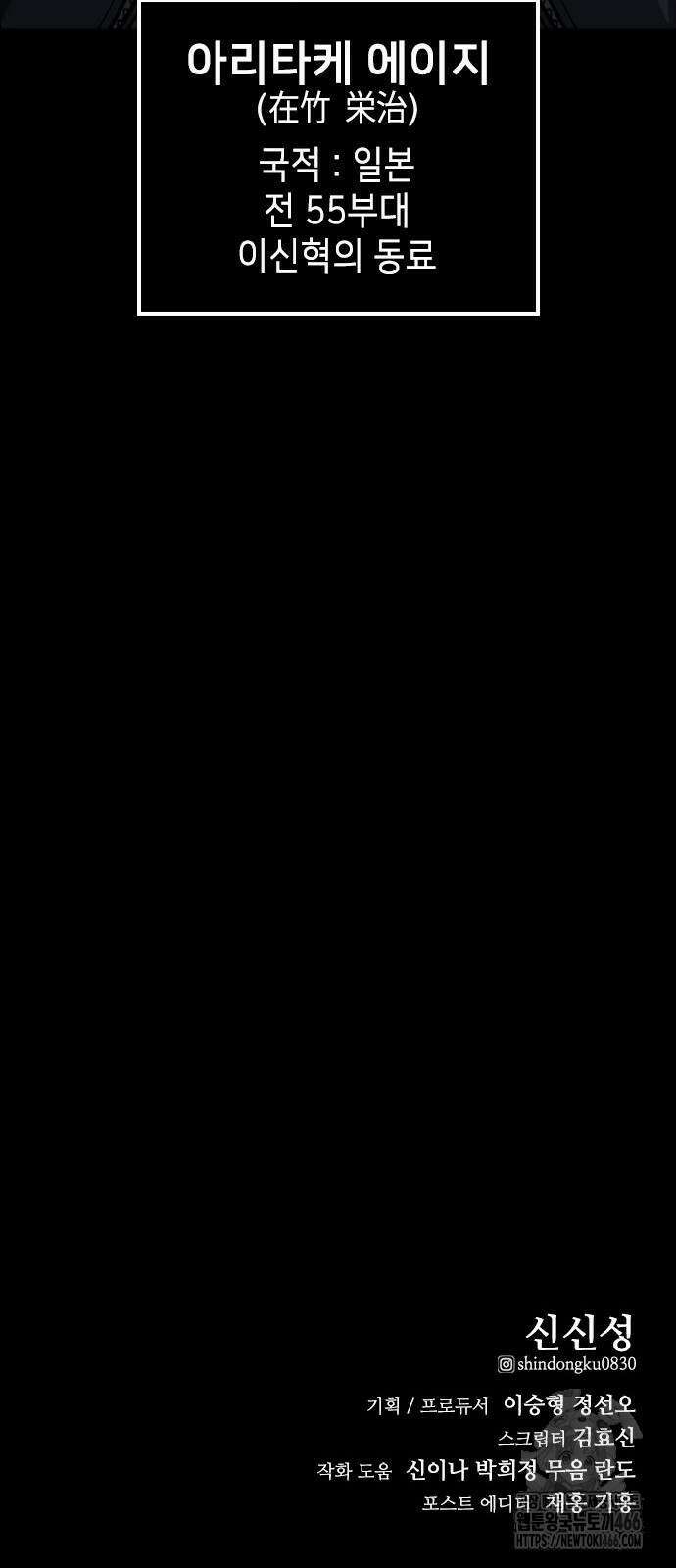 벤타블랙 12화 111