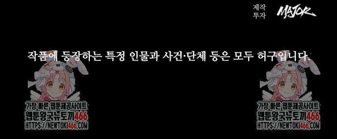 벤타블랙 12화 112