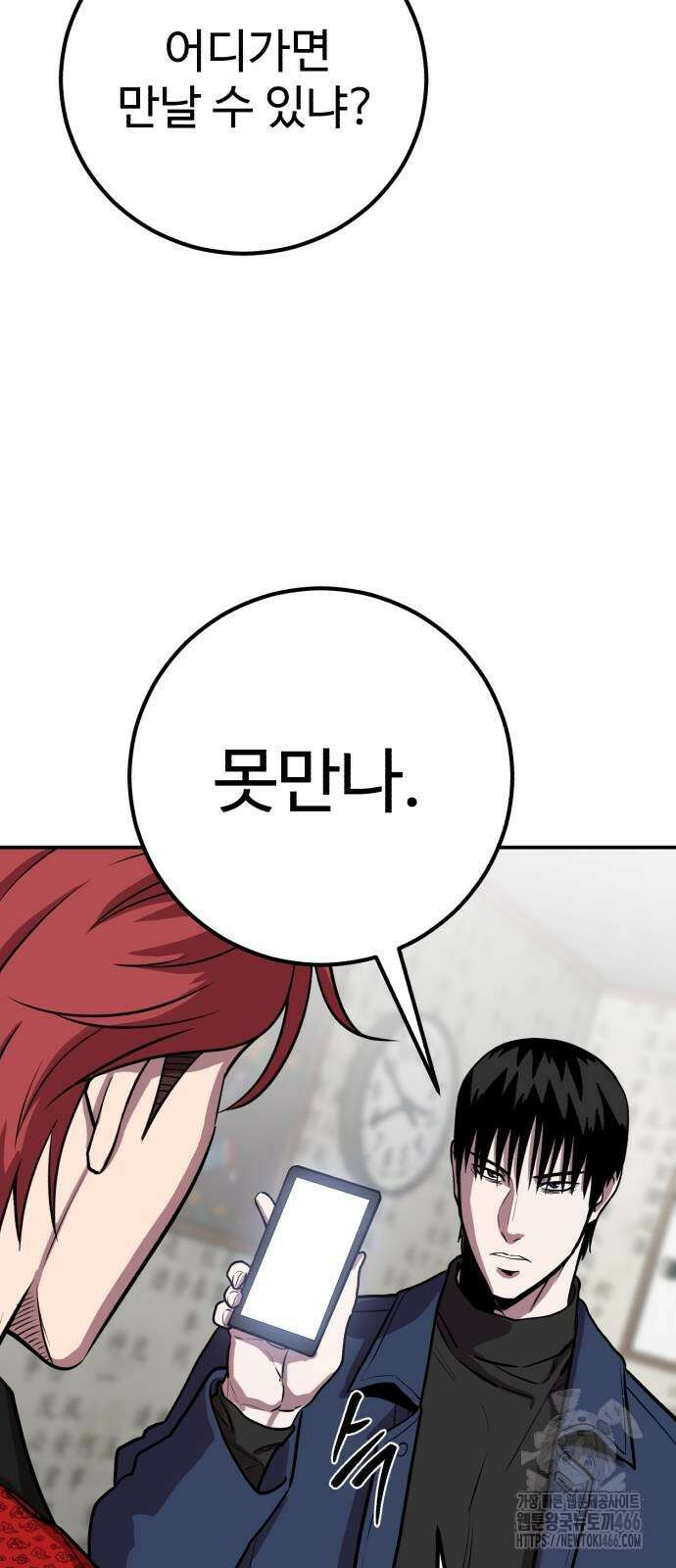 신이 되겠다 29화 2
