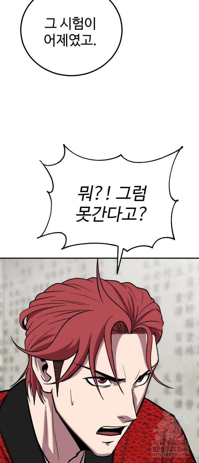 신이 되겠다 29화 8