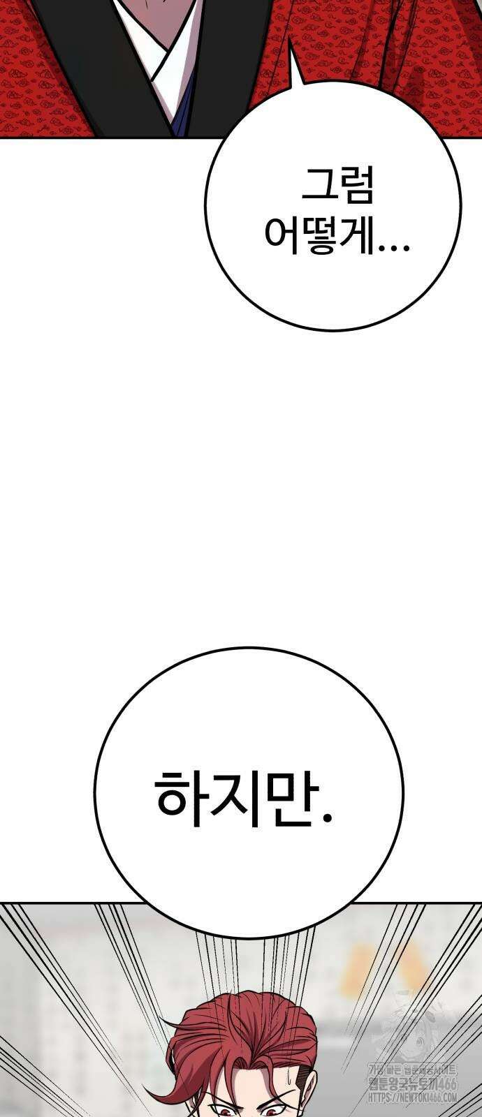 신이 되겠다 29화 9