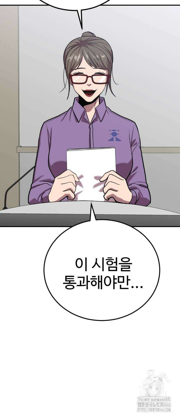 신이 되겠다 29화 14