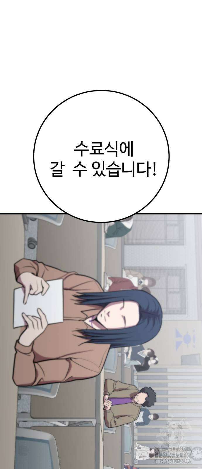 신이 되겠다 29화 15