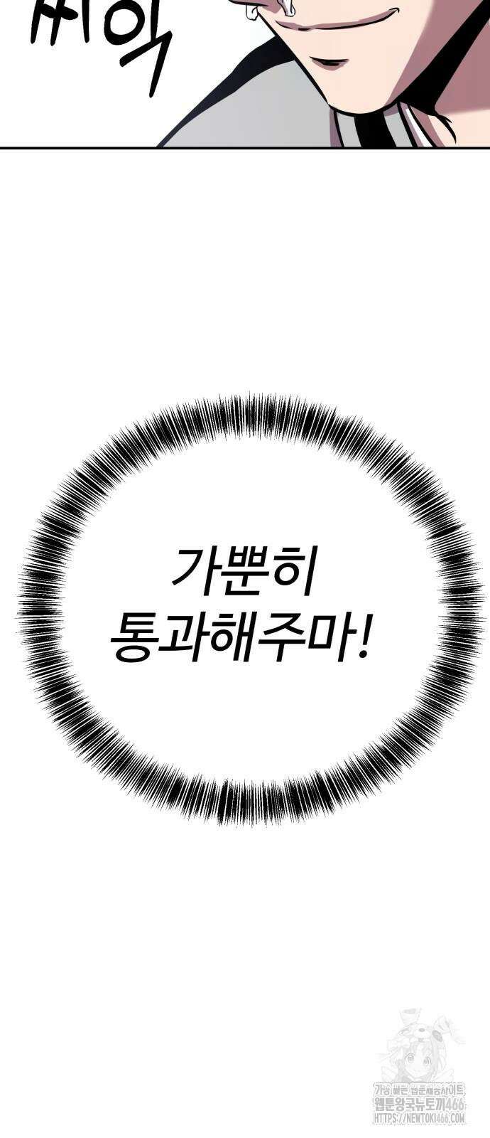 신이 되겠다 29화 20