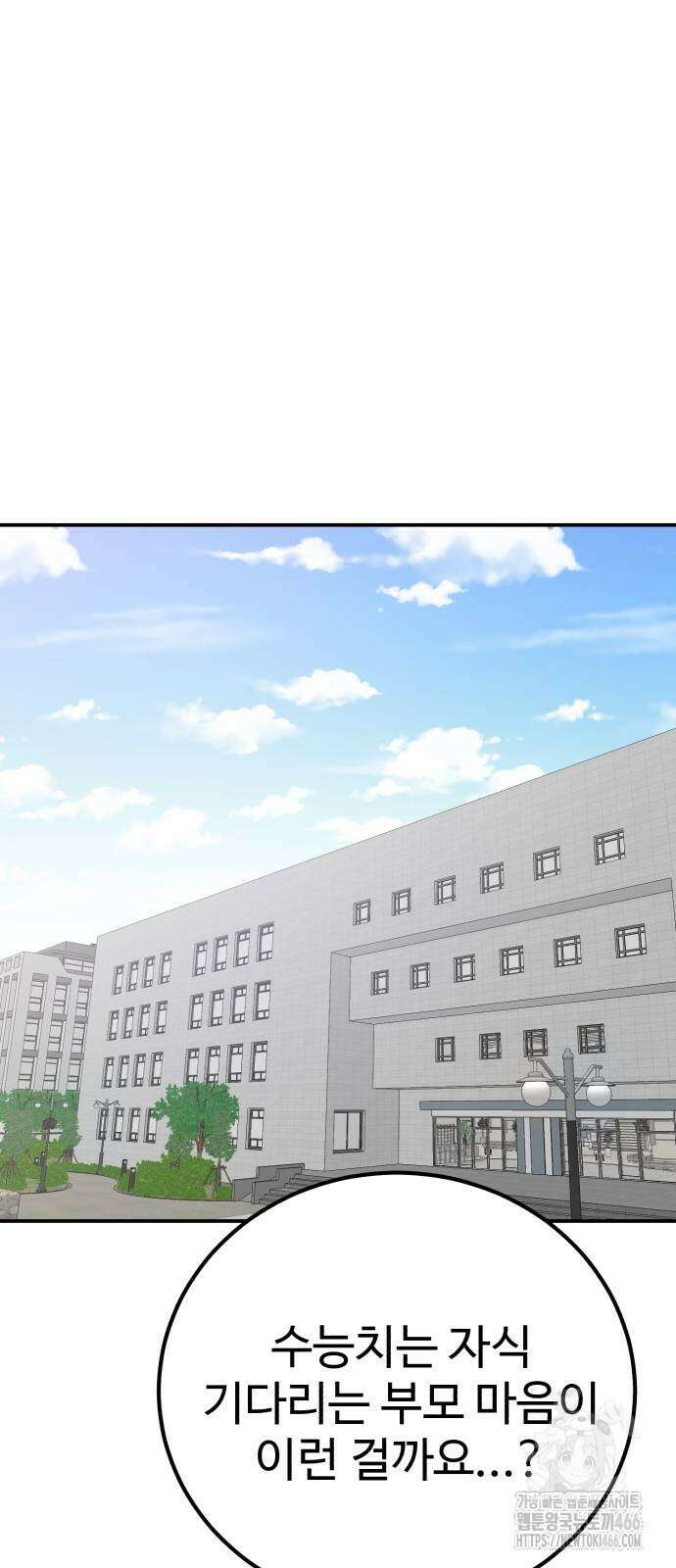 신이 되겠다 29화 21