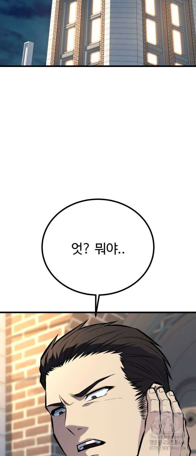 폭력의 왕 38화 2