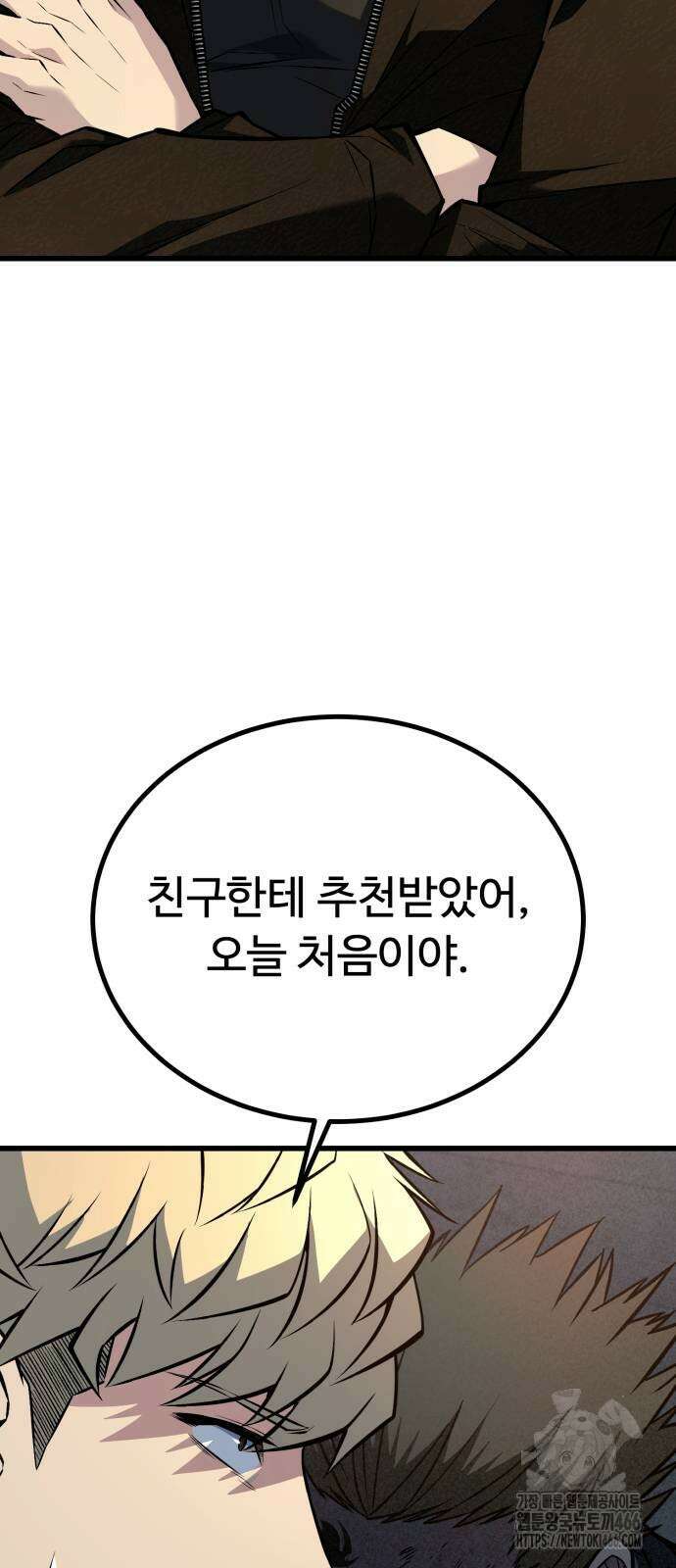 폭력의 왕 38화 5
