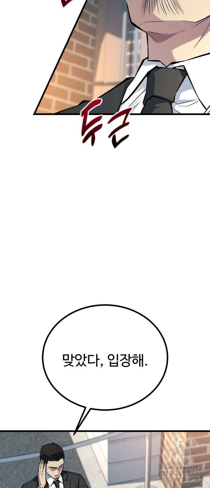 폭력의 왕 38화 9