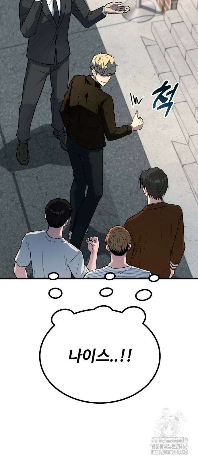 폭력의 왕 38화 10