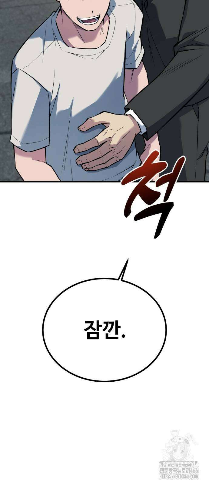 폭력의 왕 38화 13