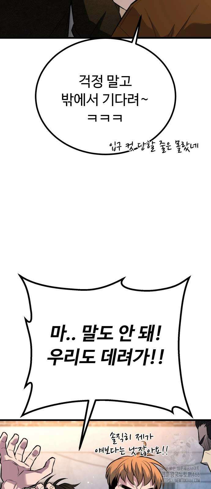 폭력의 왕 38화 21