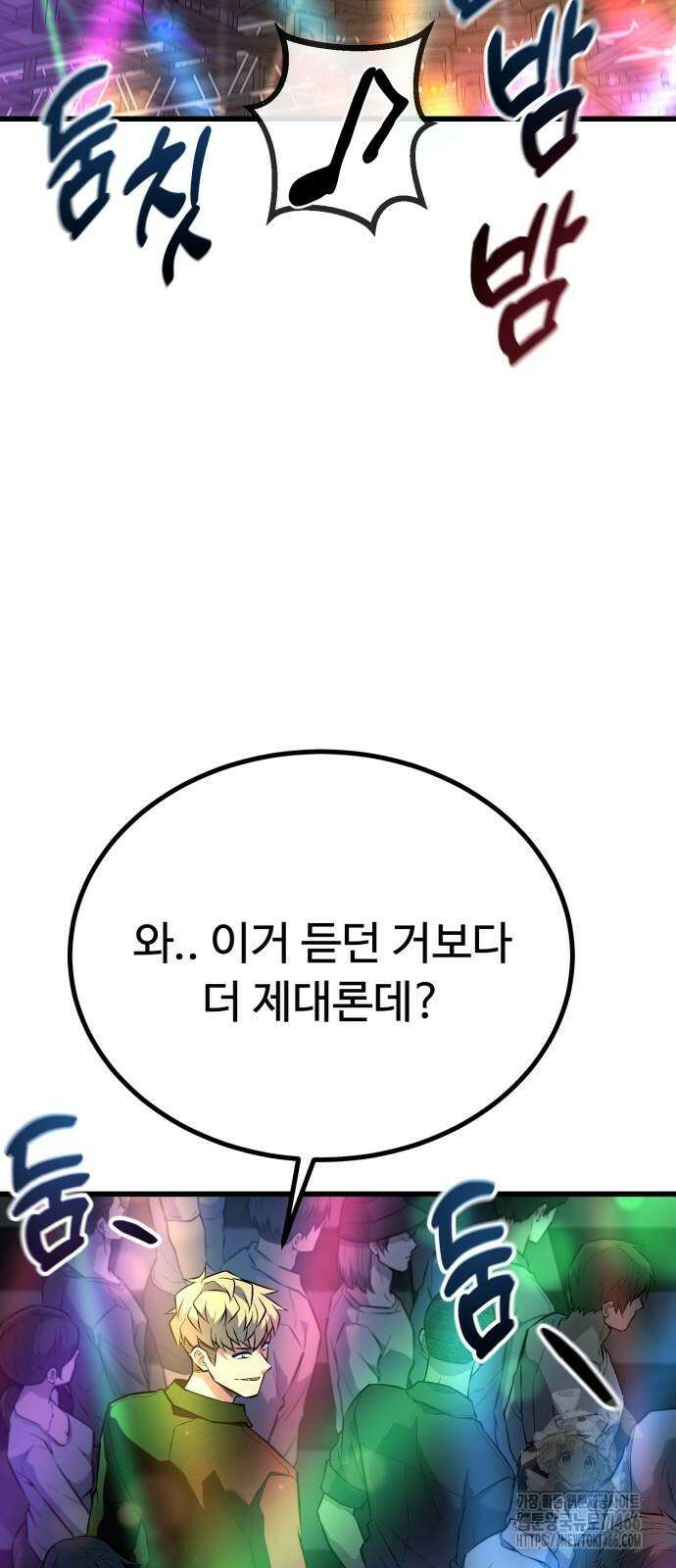 폭력의 왕 38화 24