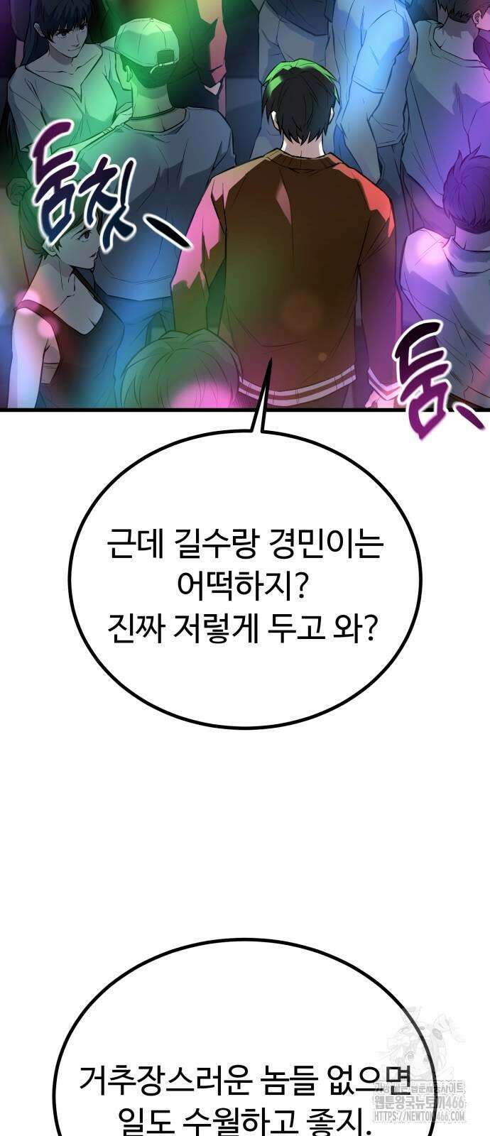 폭력의 왕 38화 25