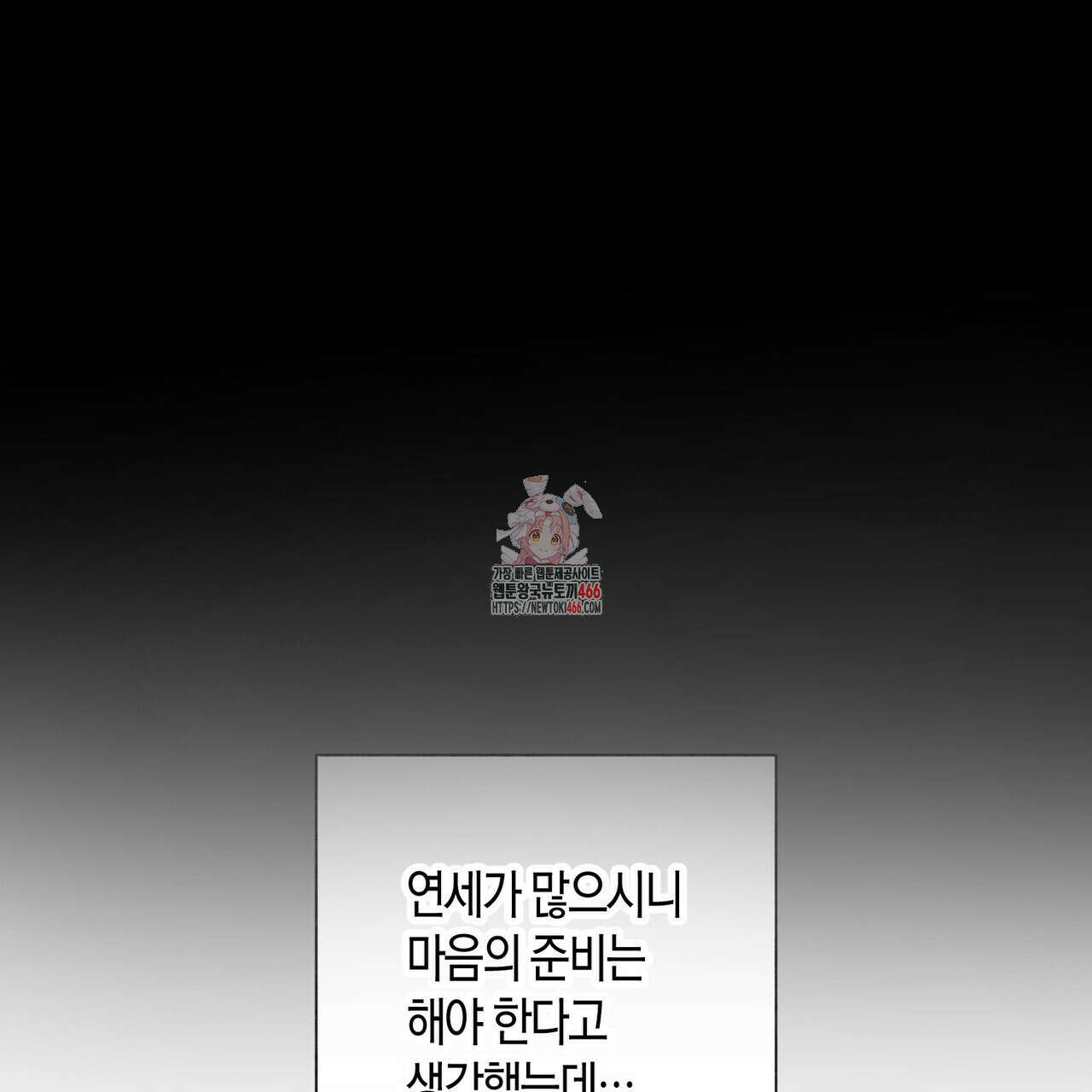 걸손전 56화 1