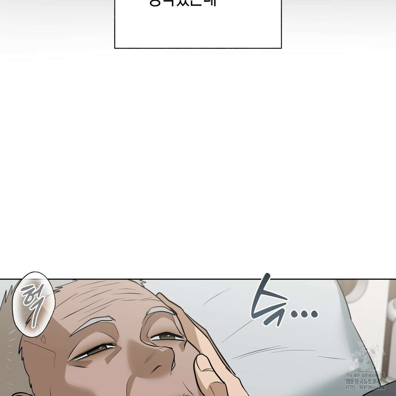 걸손전 56화 2