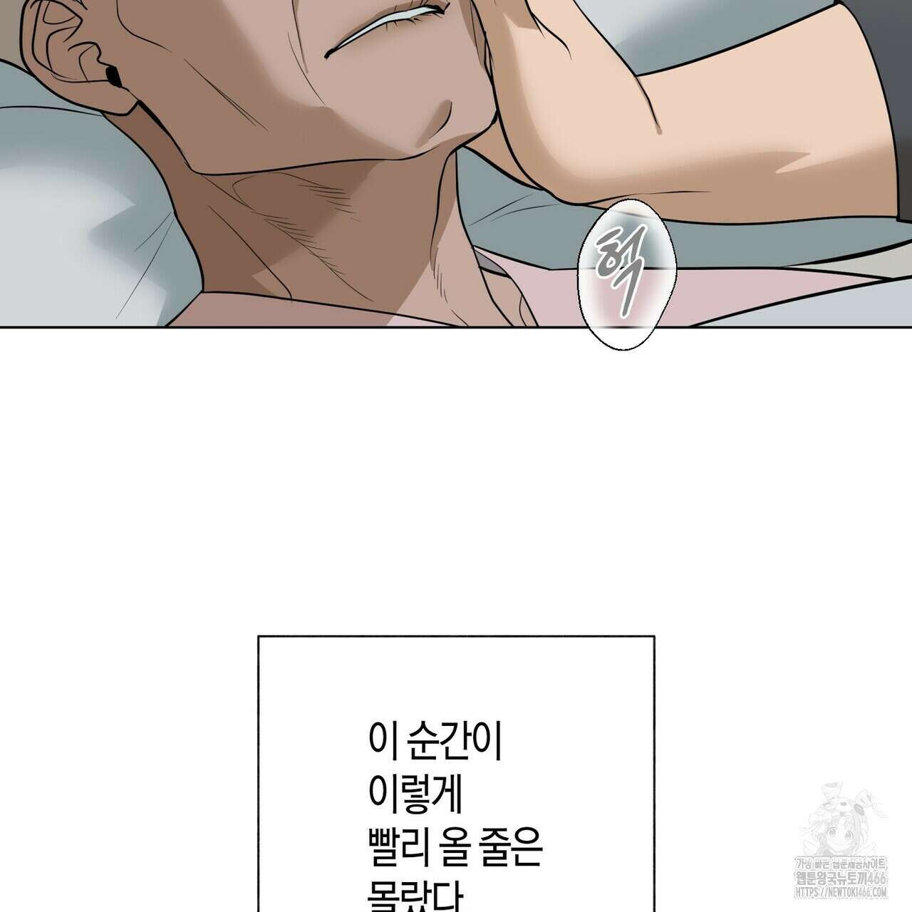 걸손전 56화 3