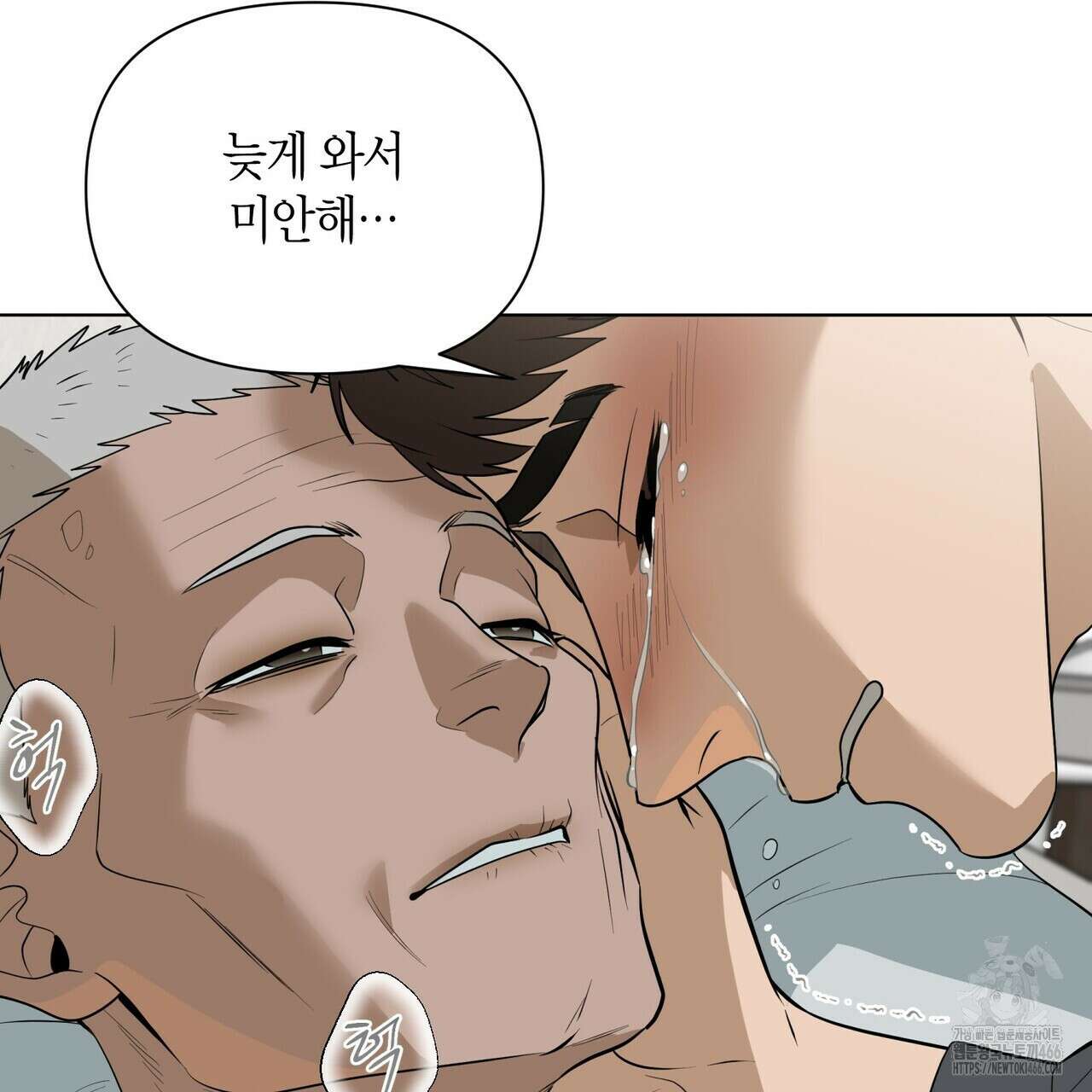 걸손전 56화 7