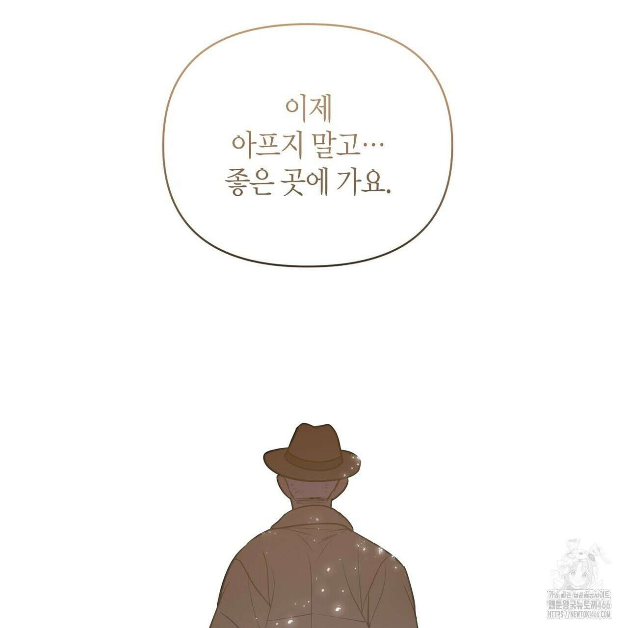 걸손전 56화 10