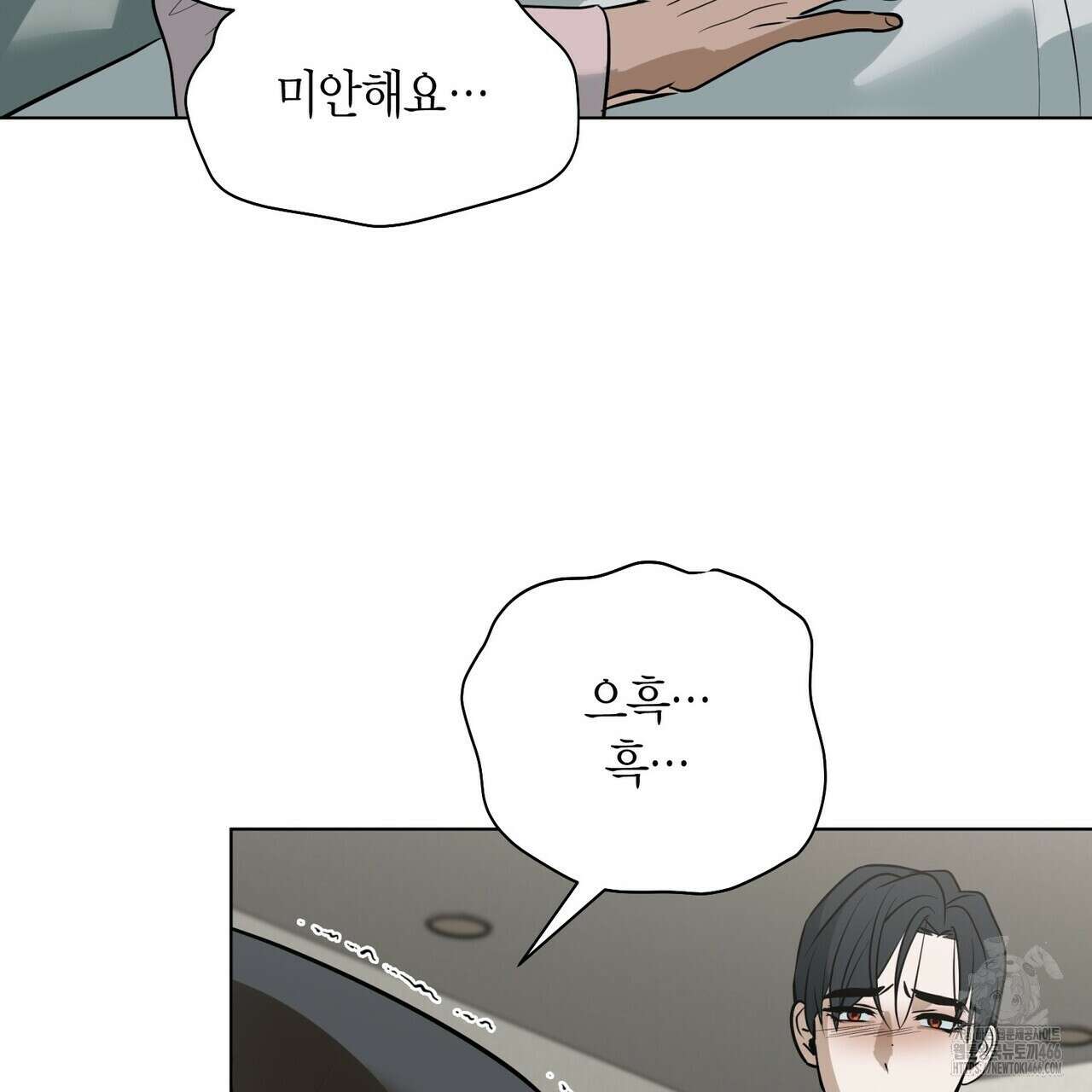 걸손전 56화 13