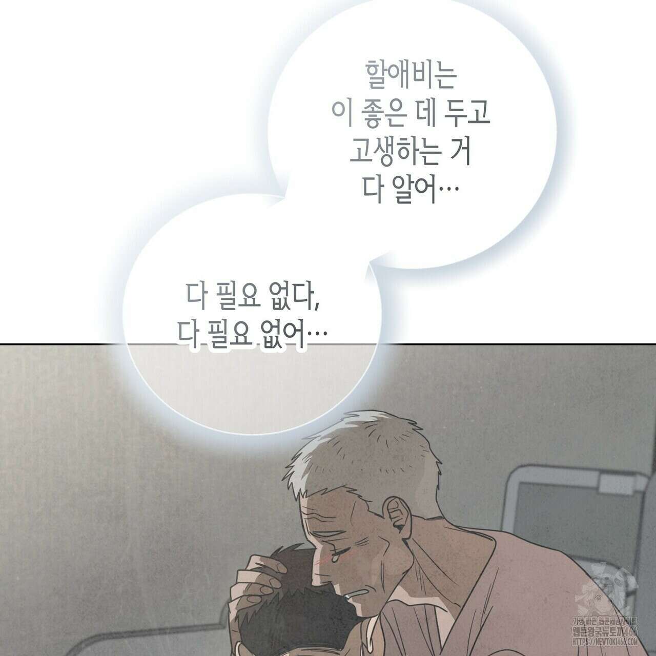걸손전 56화 15