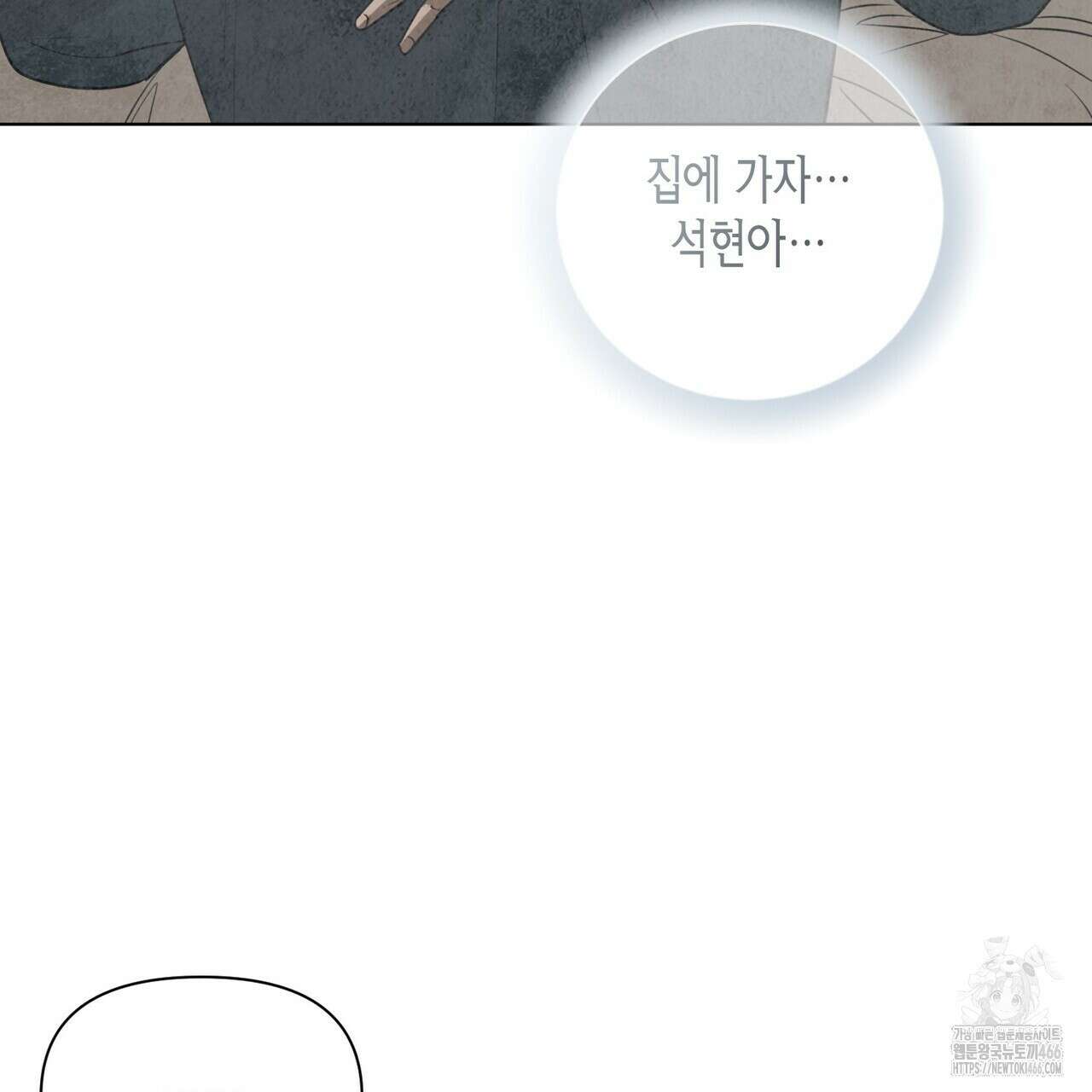 걸손전 56화 17