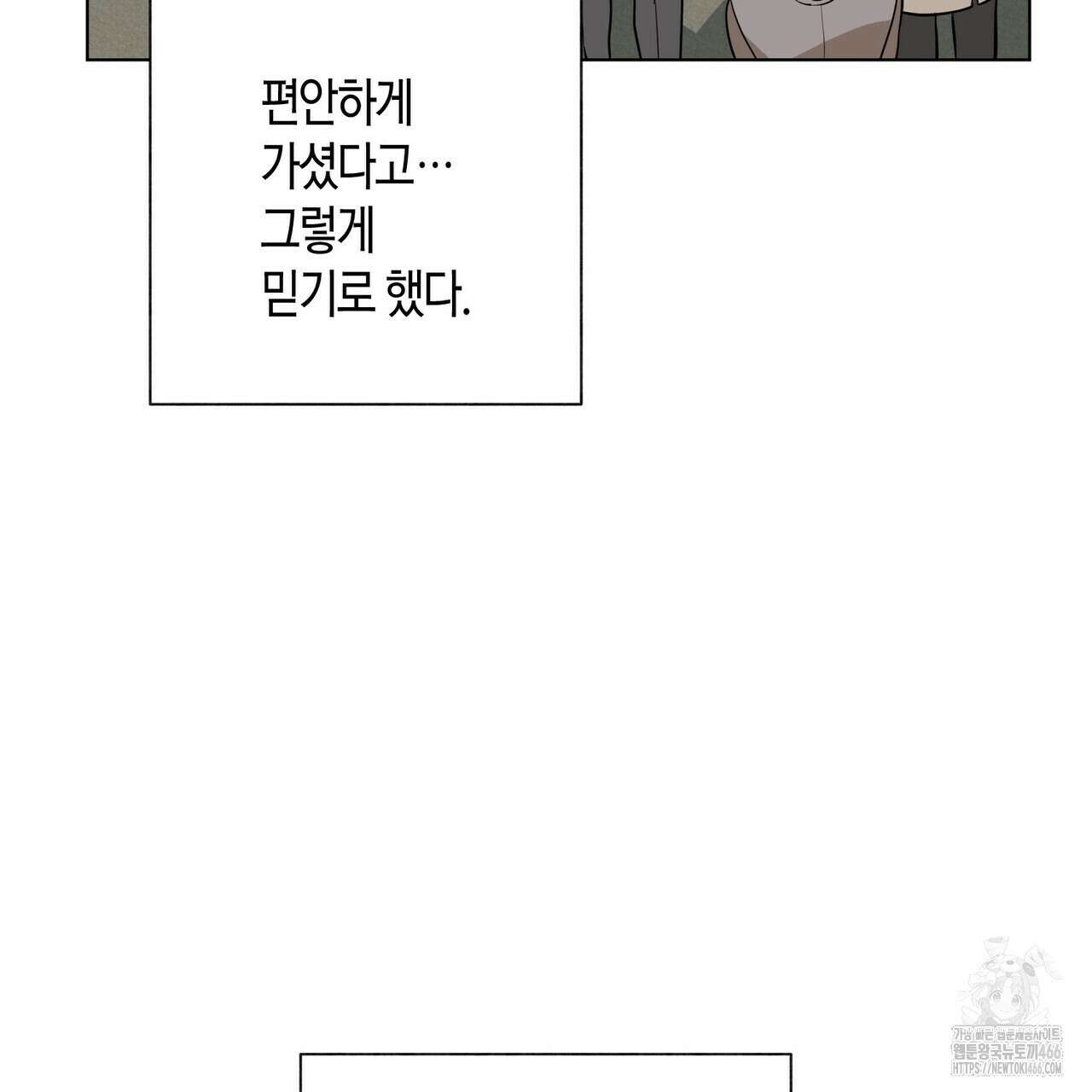 걸손전 56화 21