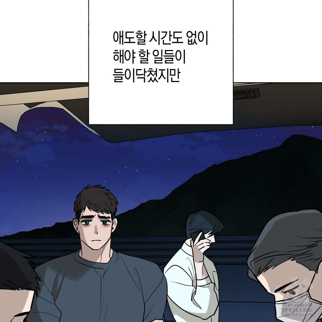 걸손전 56화 22