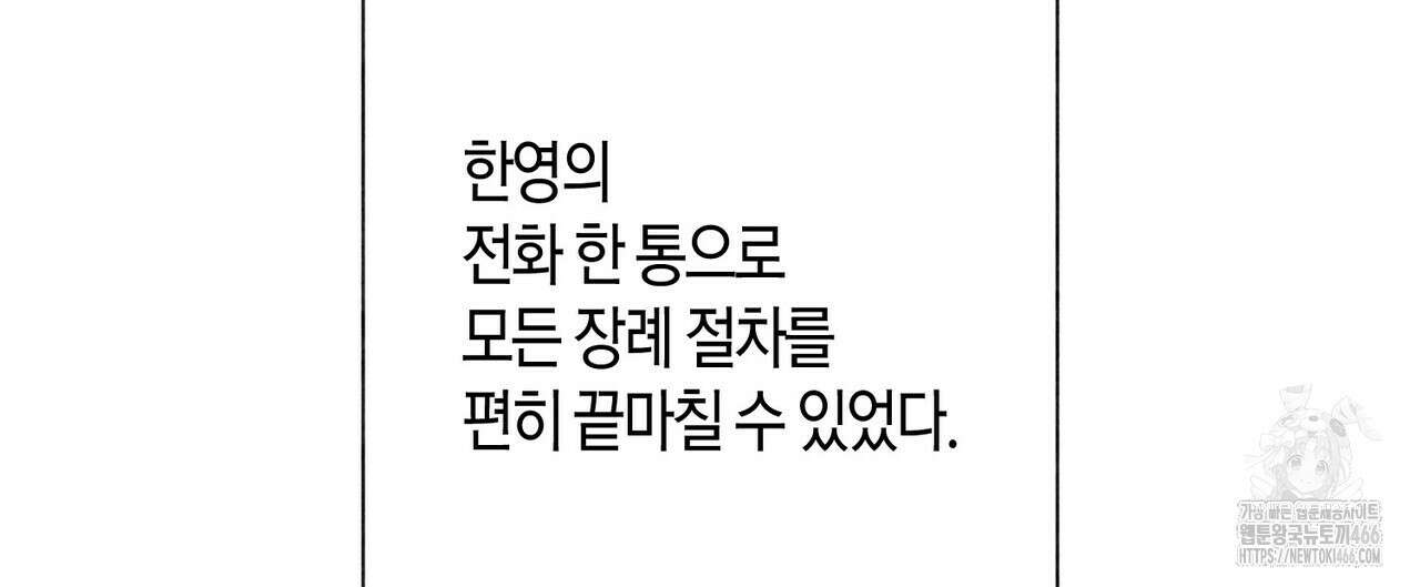 걸손전 56화 24