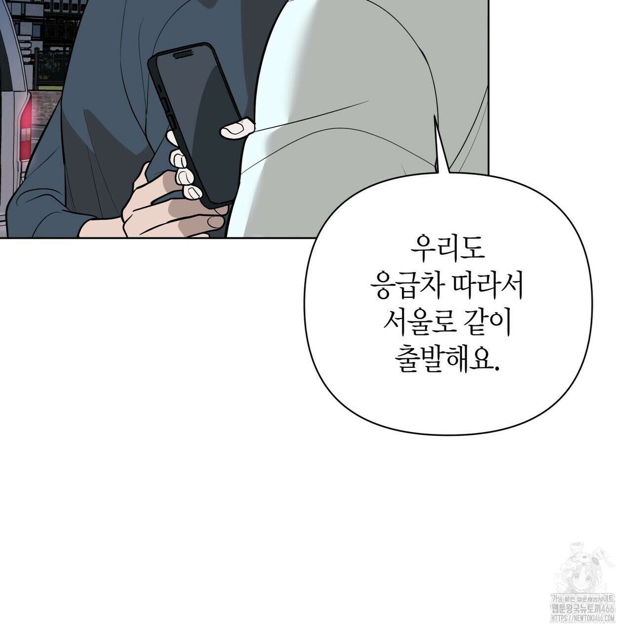 걸손전 56화 26