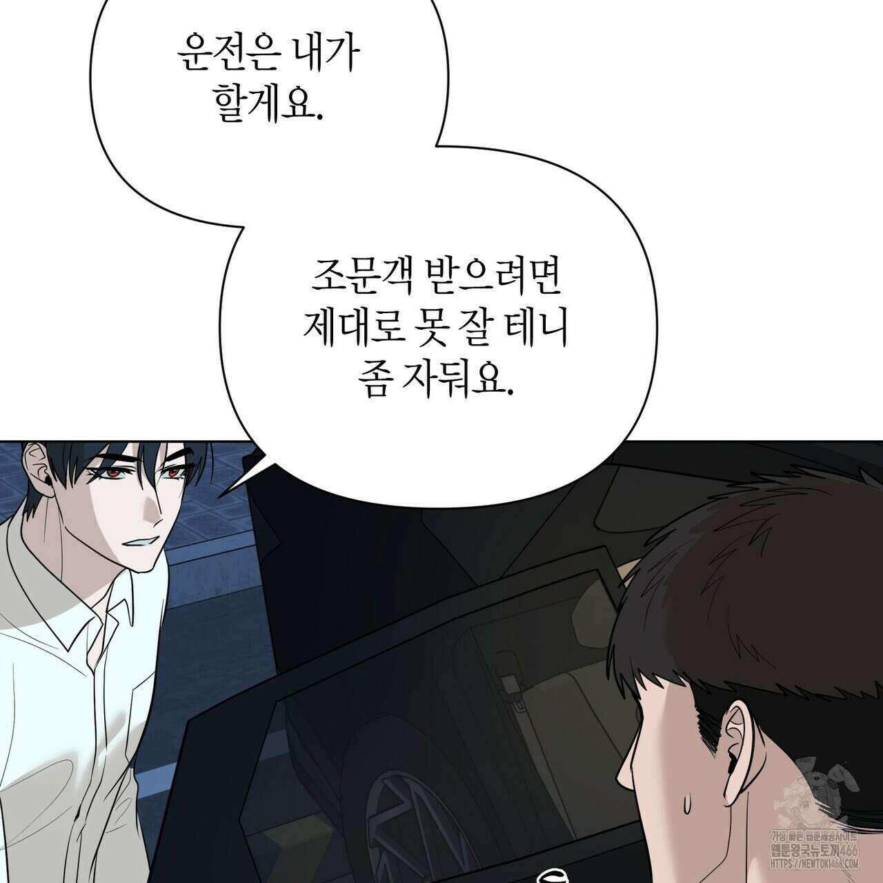 걸손전 56화 29
