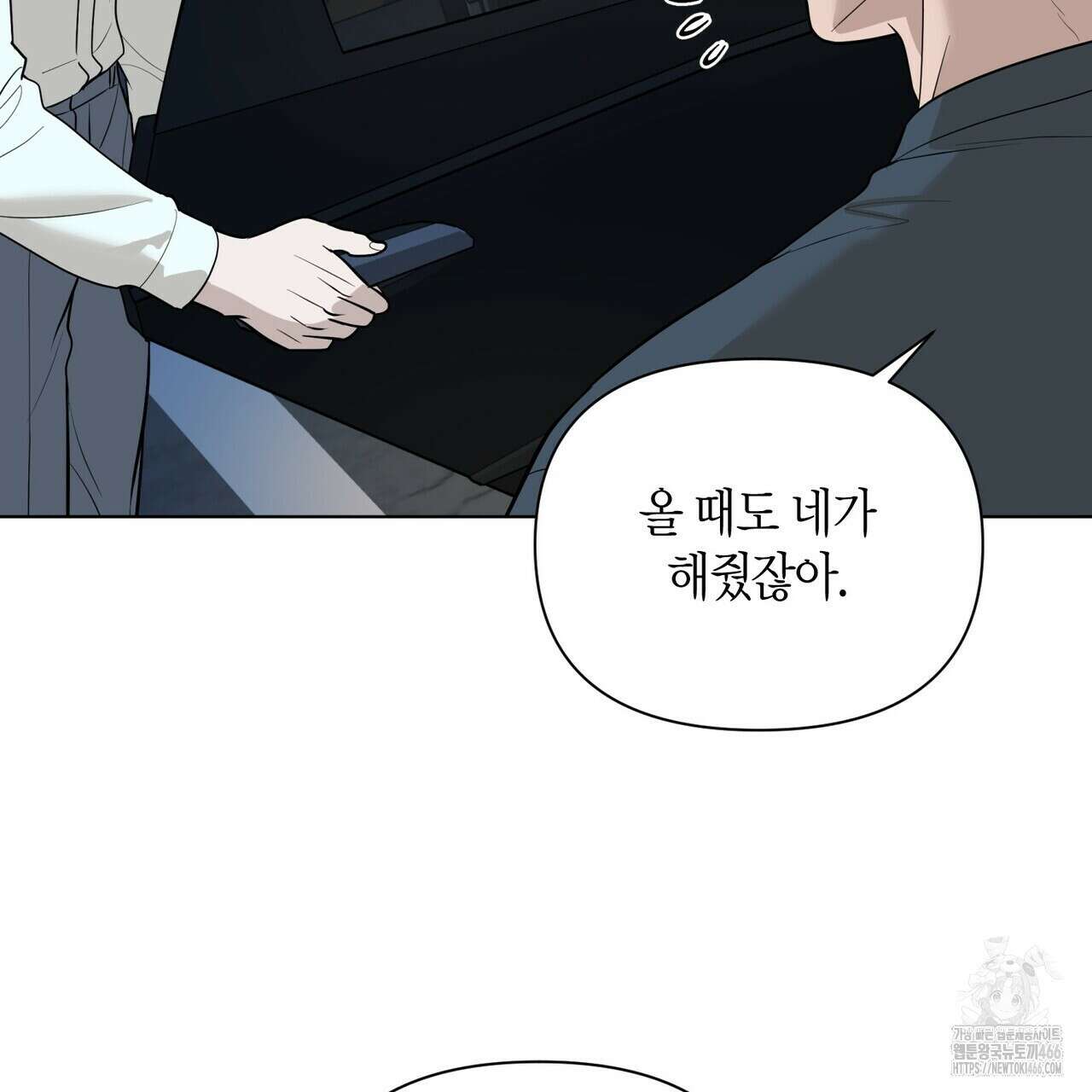 걸손전 56화 30
