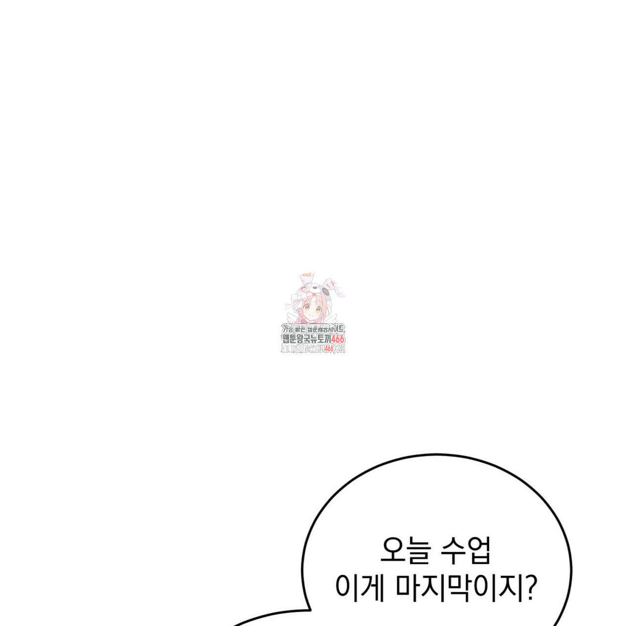 리버 오브 본디지 25화 1