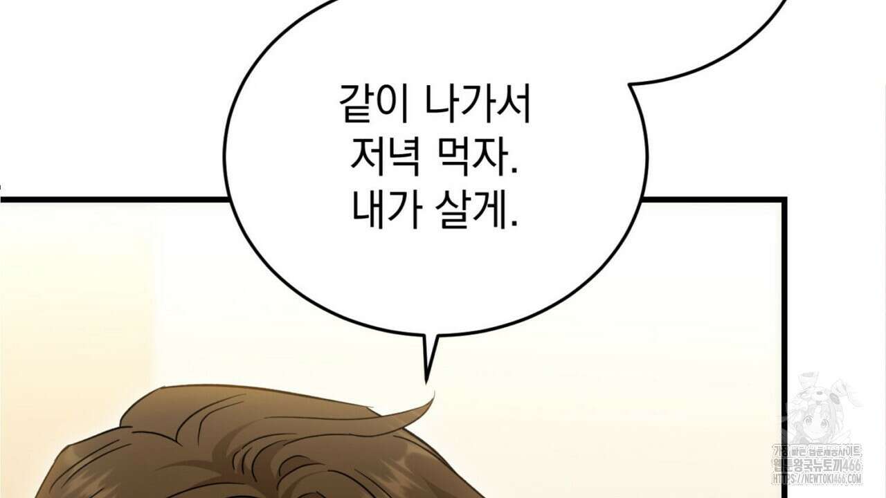 리버 오브 본디지 25화 2
