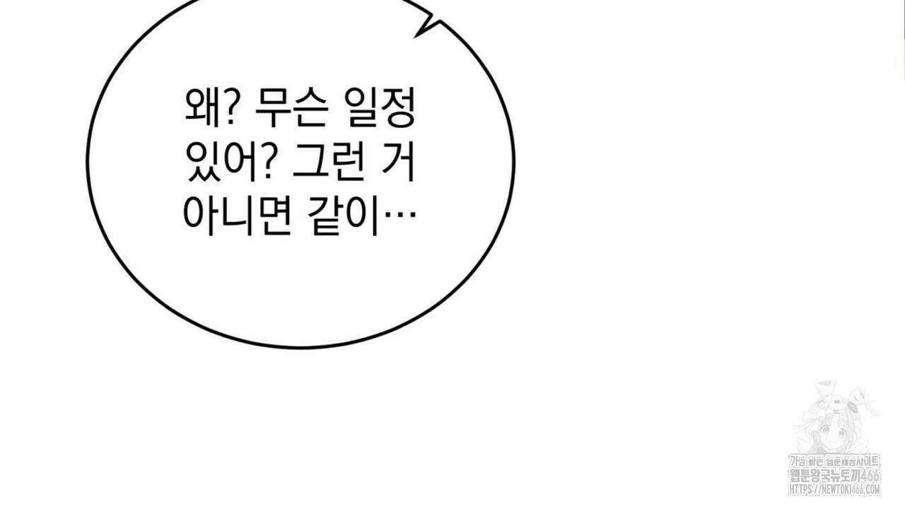 리버 오브 본디지 25화 6