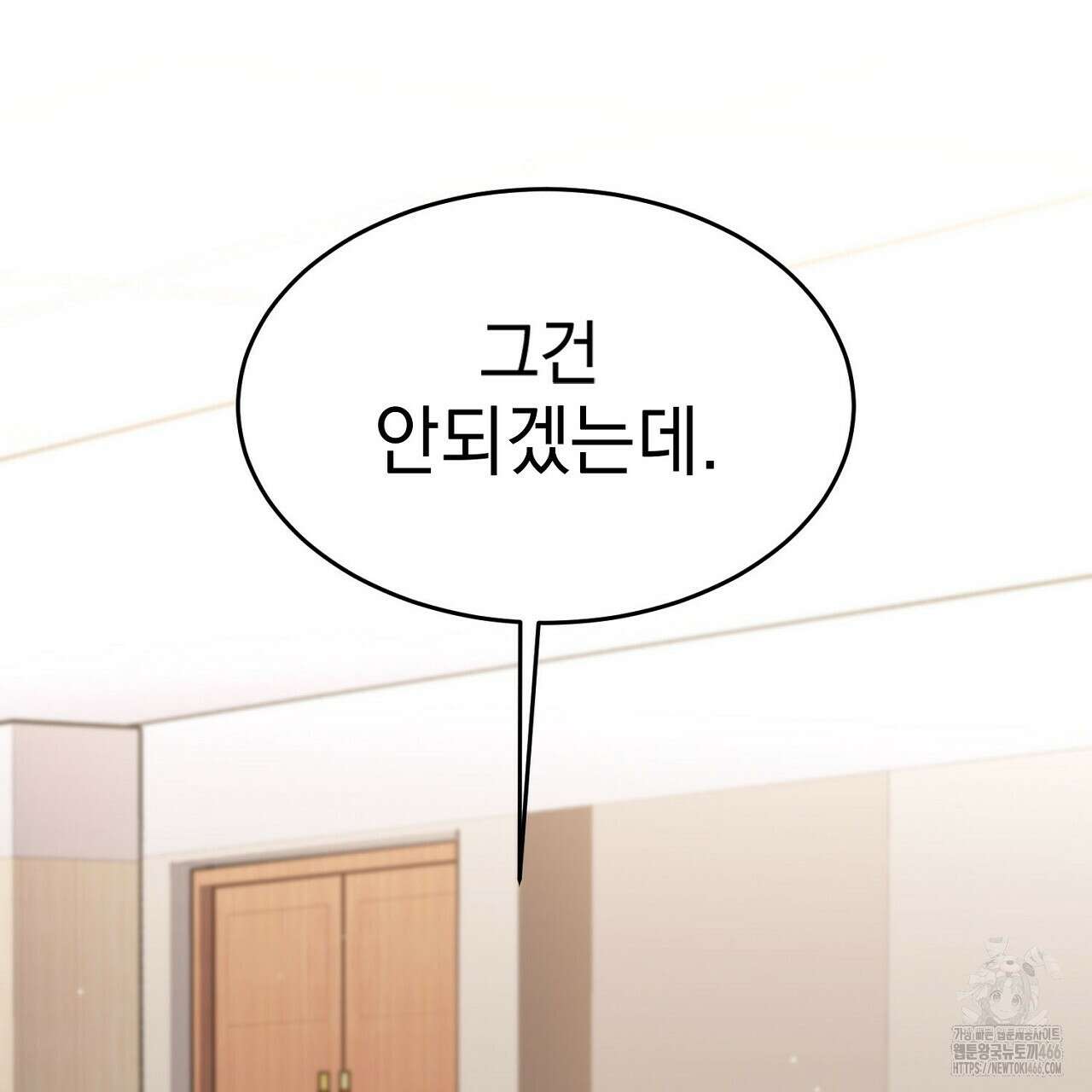 리버 오브 본디지 25화 8