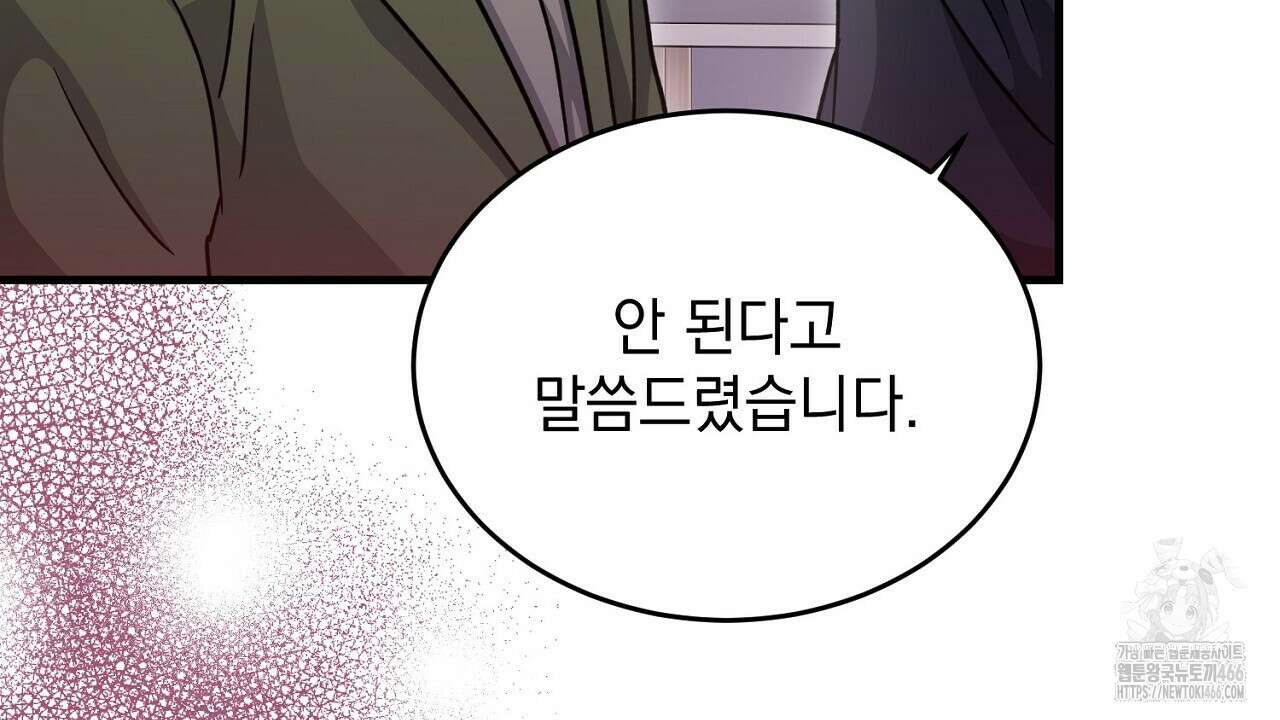 리버 오브 본디지 25화 15