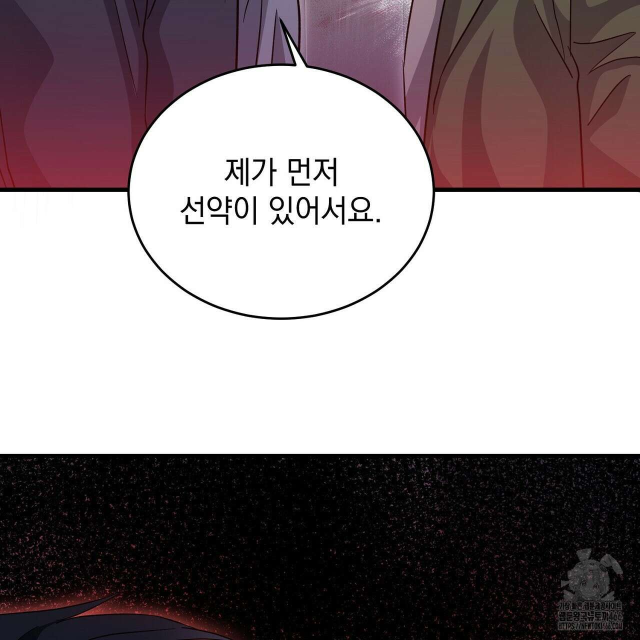 리버 오브 본디지 25화 18