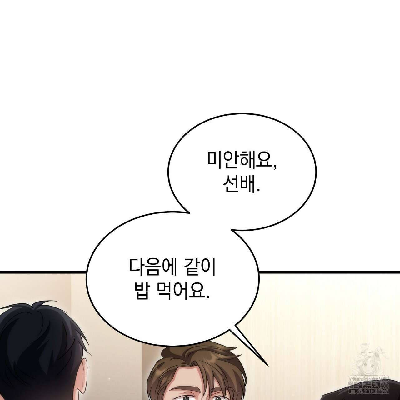 리버 오브 본디지 25화 32