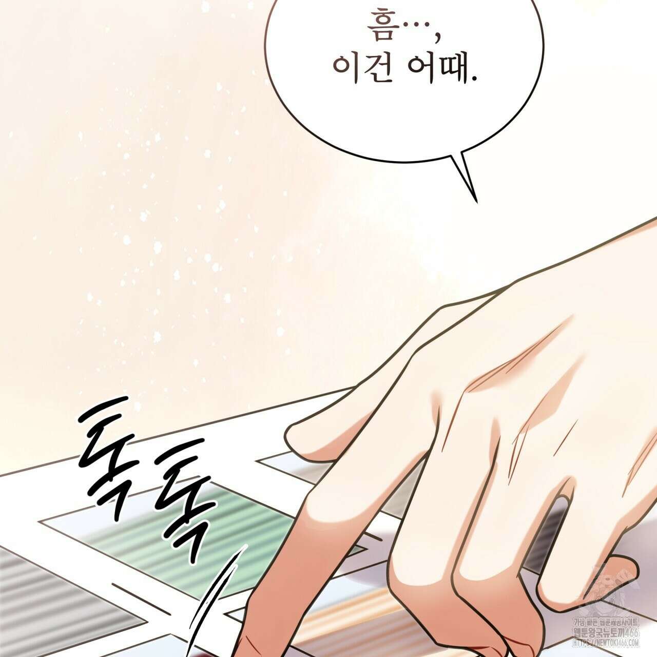 플린의 여우음료 31화 7