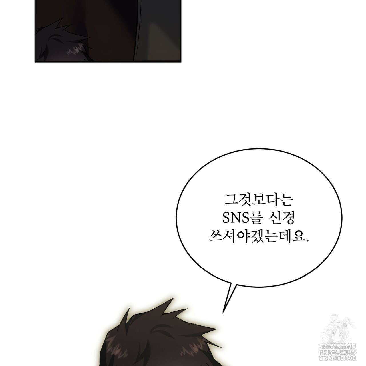 플린의 여우음료 31화 17
