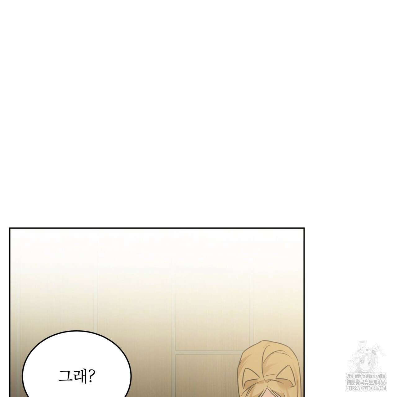 플린의 여우음료 31화 20